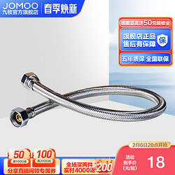 JOMOO 九牧 卫浴配件不锈钢丝编织双扣管耐用耐高温抗拉伸弯曲软管H5688 30cm