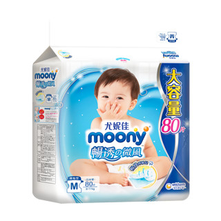 moony 畅透微风系列 婴儿纸尿裤 M80片