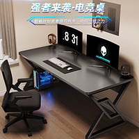 米囹 电脑桌电竞桌办公桌书桌写字桌