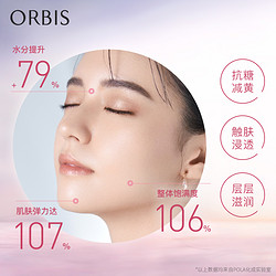 ORBIS 奥蜜思 芯悠肌活精华水 抗糖减黄能量水