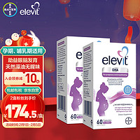 elevit 爱乐维 孕期DHA藻油软胶囊 60粒*2瓶