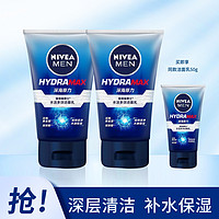 NIVEA 妮维雅 男士水活多效洁面乳100g*2深层清洁控油保湿补水洗面奶