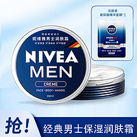 NIVEA 妮维雅 男士润肤霜150ml保湿乳霜身体乳润肤露护手霜