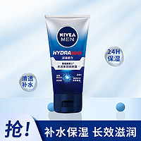 NIVEA 妮维雅 男士水活多效润肤露50g玻尿酸补水保湿滋润乳液面霜改善粗糙