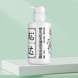 松达 山茶油系列 婴幼儿洗发沐浴露 300ml