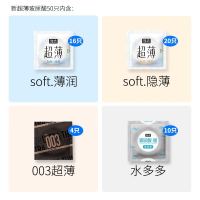 名流 超薄Pro套装 安全套 50只装(含003+超薄+润薄+多量玻尿酸)