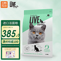 PROBIOTIC LIVE FULL OF LIFE猫粮 西班牙进口成猫幼猫通用活菌粮 鸡肉味|成猫粮8kg