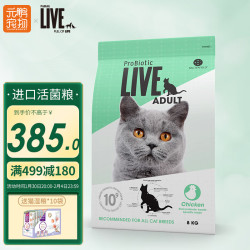 PROBIOTIC LIVE FULL OF LIFE猫粮 西班牙进口成猫幼猫通用活菌粮 鸡肉味|成猫粮8kg