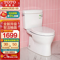 TOTO 东陶 马桶 静音节水分体座便器 CW830 CW830EB 400坑距