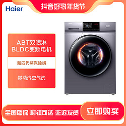 Haier 海尔 10公斤洗烘大容量空气洗除螨滚筒洗衣机G100HB216G 机洗除菌