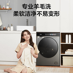 Midea 美的 滚筒洗衣机全自动 10公斤kg家用大容量变频除菌洗 智投洗衣液感应式净螨羽绒服洗 MG100V858ADE