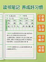 金枝叶 A5读书笔记好词好句阅读记录卡笔记本专用本摘抄本小学生语文课外日积月累一年级二年级卡通记事本可爱积累本