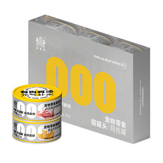 Navarch 耐威克 000系列猫罐头 鸡丝混合口味480g 元气补水 0胶0淀粉0诱食剂