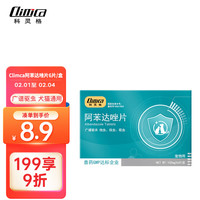 Climca 科灵格Climca 猫咪狗狗体内驱虫药6片/盒