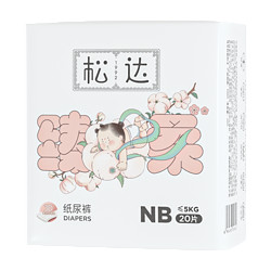 松达 婴儿纸尿裤 NB20片