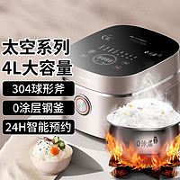 Joyoung 九阳 4L电饭煲电饭锅家用多功能智能预约