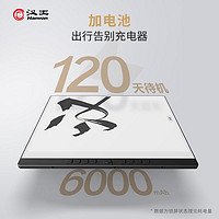 Hanvon 汉王 N10 护眼手写 办公电 纸本电子书阅读器 10.3墨水屏