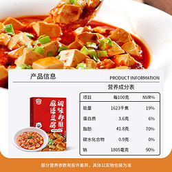 gidley 吉得利 麻婆豆腐酱料240g/盒（60g*4袋）红烧麻辣川菜底料酱料包