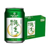 珠江啤酒 9度经典纯生330ml*24罐酒水整箱易拉罐小麦啤酒鲜爽生啤