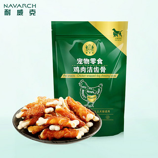 Navarch 耐威克 狗零食 狗磨牙棒洁齿狗咬胶 鸡肉洁齿骨 100g