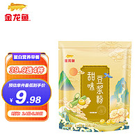 金龙鱼 甜味豆浆粉 优质植物蛋白代餐营养早餐210g（30g*7包）