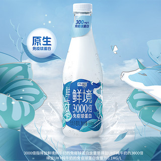 得益鲜境鲜牛奶生牛乳950ml*2低温冷藏3000倍原生免疫球蛋白