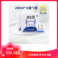 AMAZING BUFFALO 神气水牛 纯奶吸管装200ml*10盒*2箱 孕妇儿童营养奶纯牛奶年货礼品礼盒