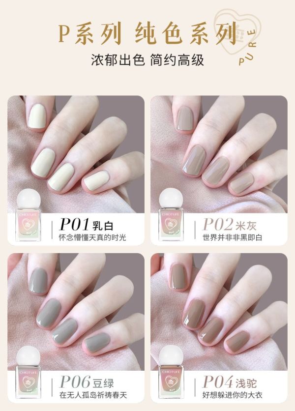 CHIOTURE 稚优泉 印章指甲油 4瓶