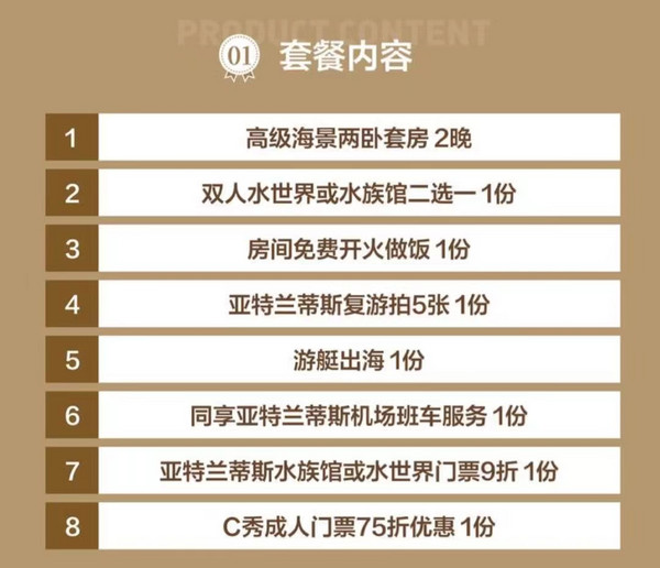 周末不加价，双卧套房可住4人！三亚爱必侬棠岸度假公寓（亚特兰蒂斯度假区店）高级海景两卧套房2晚连住（含双早+双人水世界或水族馆二选一+亚特兰蒂斯复游拍5张+游艇出海1份等）