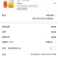 订单截图缩略图