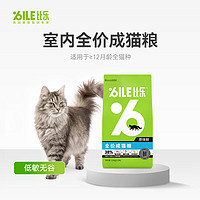 Bile 比乐 原味粮（Bile！）鲜系列成猫粮1.5kg