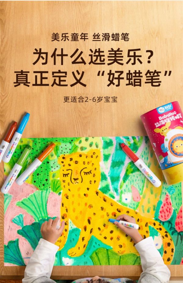 Joan Miro 美乐 蜡笔套装 6色装