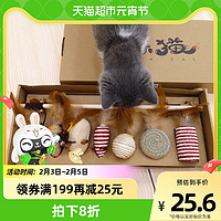 Hoopet 猫玩具喜爱套装组合逗猫棒幼猫磨牙啃咬耐咬神器小猫用品猫咪自嗨