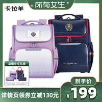 卡拉羊小学生书包1-6年级大容量儿童背包轻便