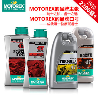 motorex 摩托瑞士 摩托车10W50机油POWER SYNT四冲程全合成润滑油