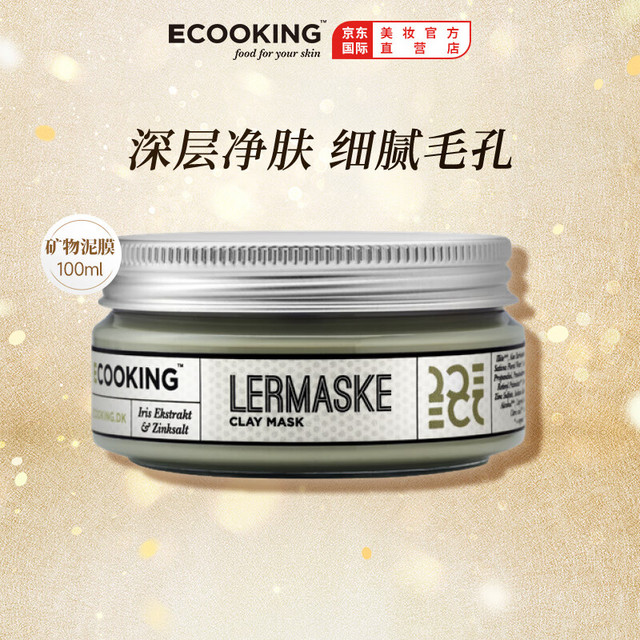 Ecooking 依寇庭水油平衡矿物泥净肤面膜（100ml）