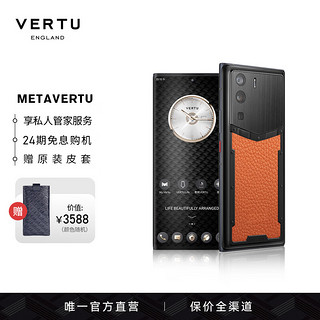 VERTU 纬图 METAVERTU 5G手机Web3.0安全加密系统  威图手机 曙光橙小牛皮 12GB+512GB