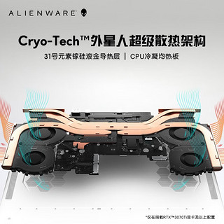 外星人ALIENWARE x17 R2高端旗舰电竞轻薄游戏本17.3英寸12代i9 32G 1TB RTX3070Ti 165Hz高刷屏2978QW