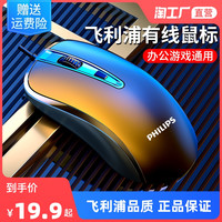  PHILIPS/飞利浦 静音 有线鼠标  黑色【静音版】+鼠标垫