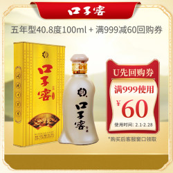 口子窖 纯粮食 白酒  兼香型 40.8度 盒装 100mL