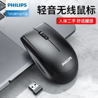  PHILIPS/飞利浦 双模蓝牙 无线鼠标  黑色（2.4G即插即用）电池版