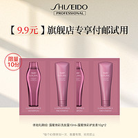 SHISEIDO 资生堂 专业美发人鱼瓶露蜜焕彩洗发露10ml&护发素10g*2便携