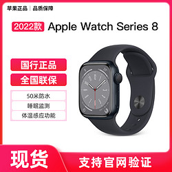 Apple 苹果 2022款Apple/苹果 Watch Series 8 GPS多功能智能运动手表男女