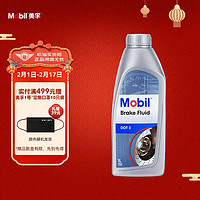 Mobil 美孚 刹车油 DOT3 1L 汽车用品