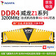 ADATA 威刚 万紫千红DDR4/DDR54800台式机内存条XPG威龙Z1马甲条xmp超频装机 游戏威龙Z1 DDR4 3200 8G 单条