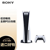 SONY 索尼 Play Station5 PS5 8K高清家用游戏机 体感游戏机 日版 光驱版