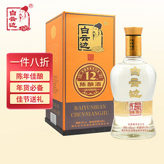 白云边 12年 陈酿 45%vol 兼香型白酒 500ml 单瓶装