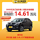 TOYOTA 广汽丰田 威兰达 2022款 改款 2.0L CVT两驱领先版 车小蜂新车