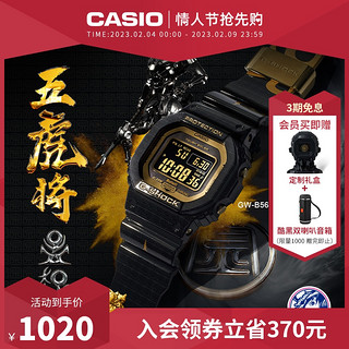 CASIO 卡西欧 G-SHOCK系列 42.8毫米太阳能电波腕表 GW-B5600SGM-1