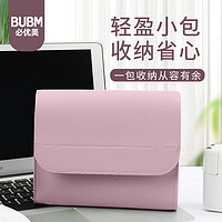 BUBM 必优美 数码配件收纳包数据线笔记本电脑电源耳机便携鼠标收纳盒